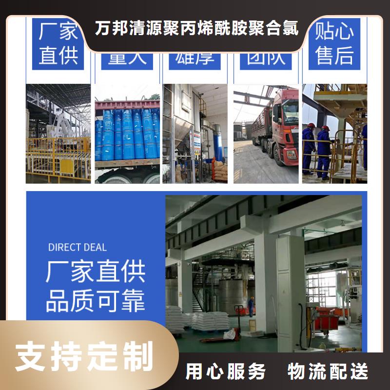 25%醋酸钠价格-定制_万邦清源环保科技有限公司