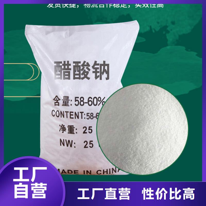 液体醋酸钠厂家