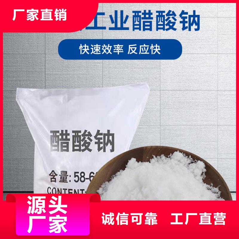 工业醋酸钠价格