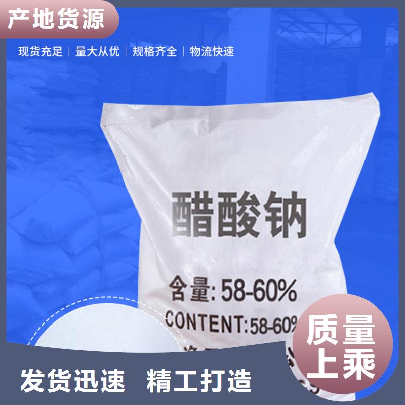 工业醋酸钠