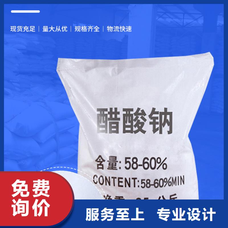 醋酸钠优势货源