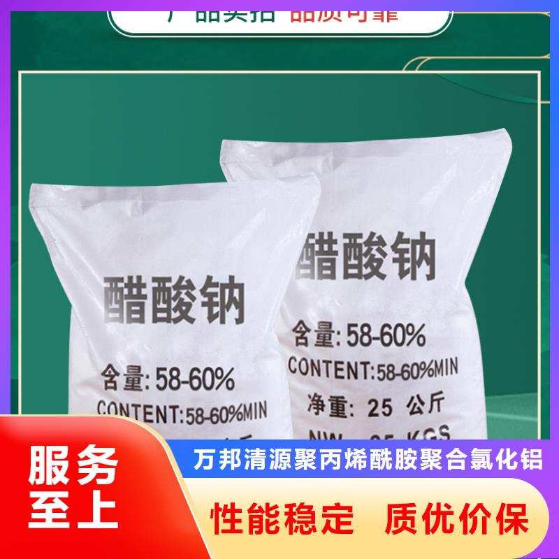 液体醋酸钠销售