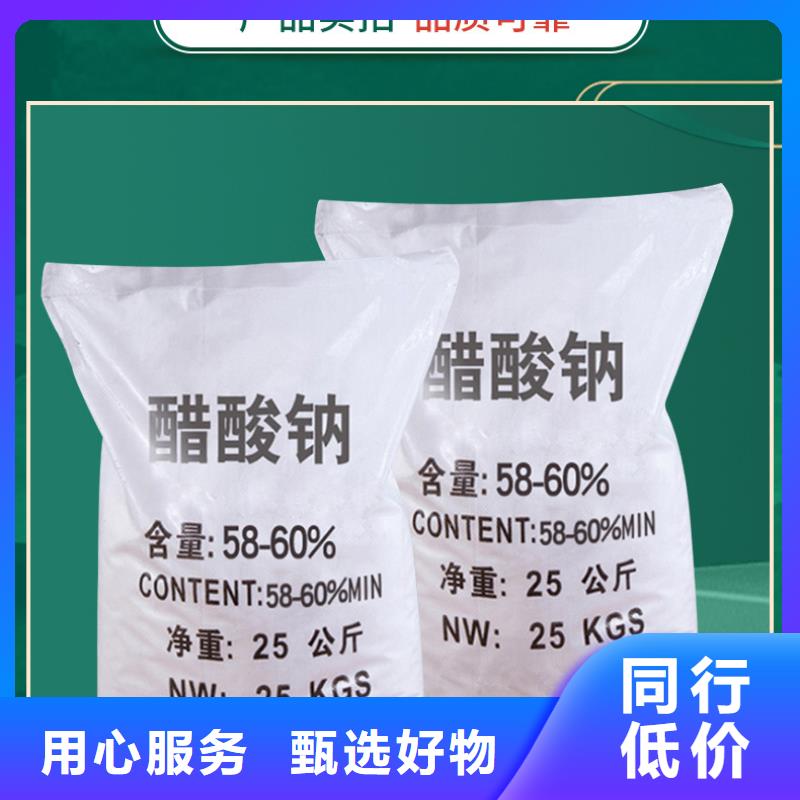 工业醋酸钠