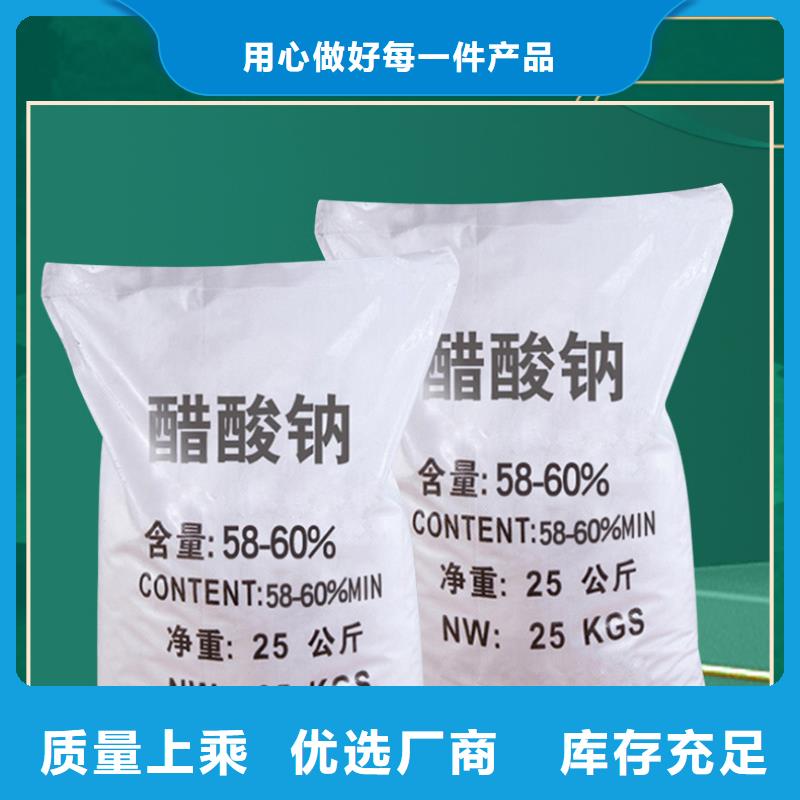 液体醋酸钠出厂价
