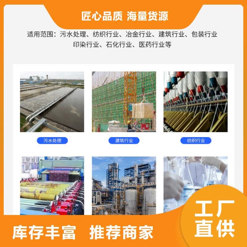 自治区结晶乙酸钠2025年9月出厂价2580元