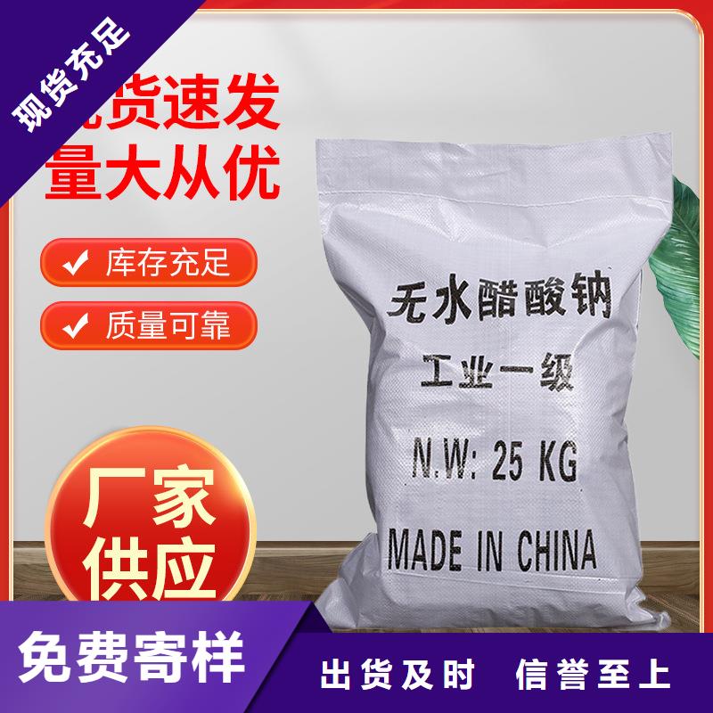 醋酸钠低价