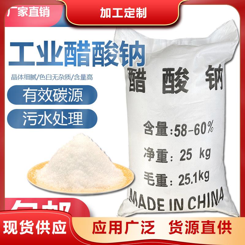 工业醋酸钠资源