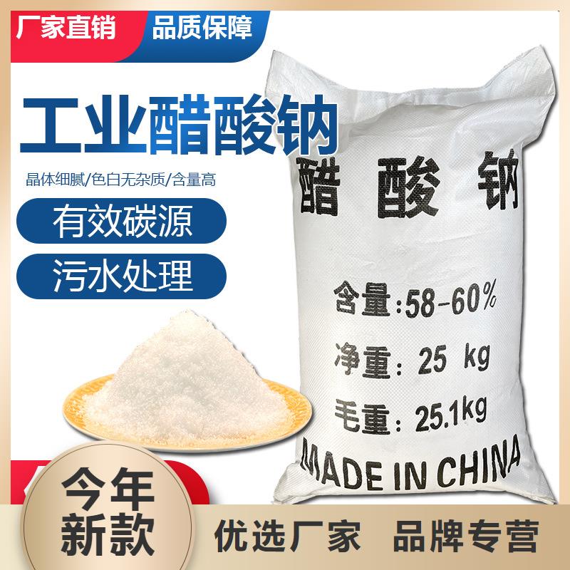 碳源醋酸钠价格