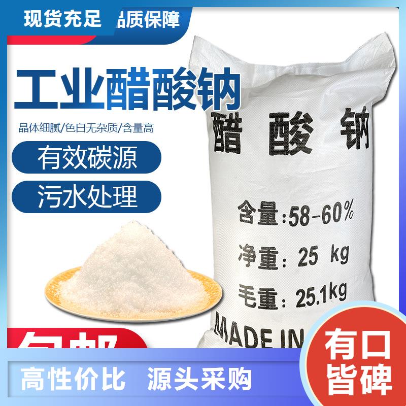 液体乙酸钠实惠