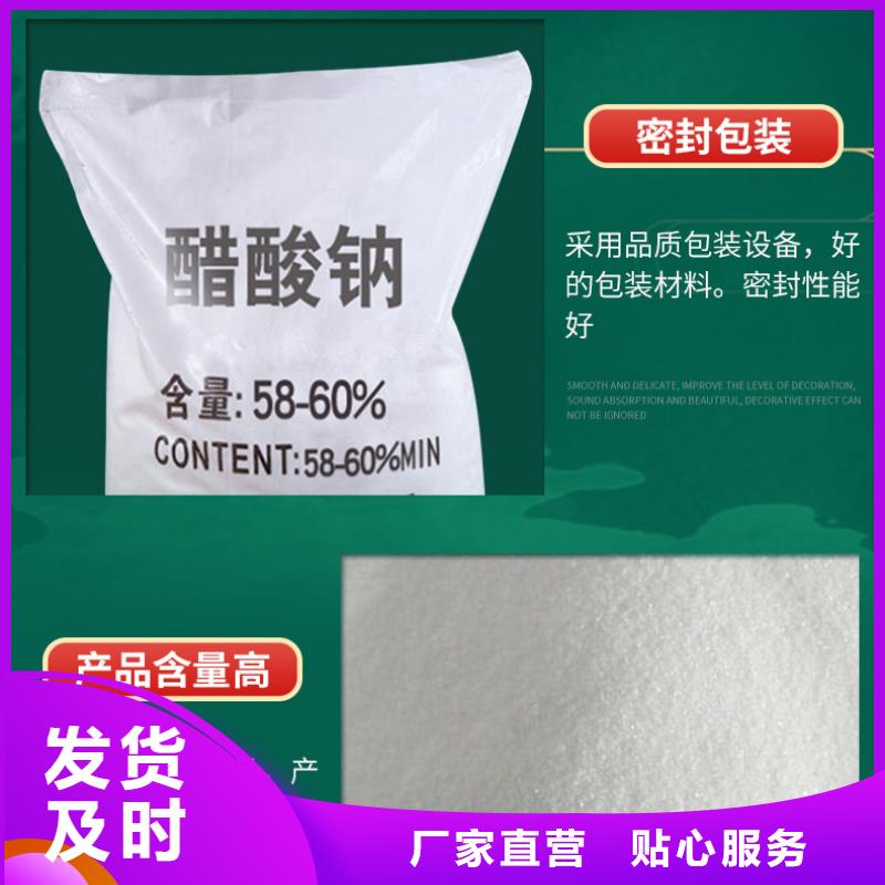 液体乙酸钠价格