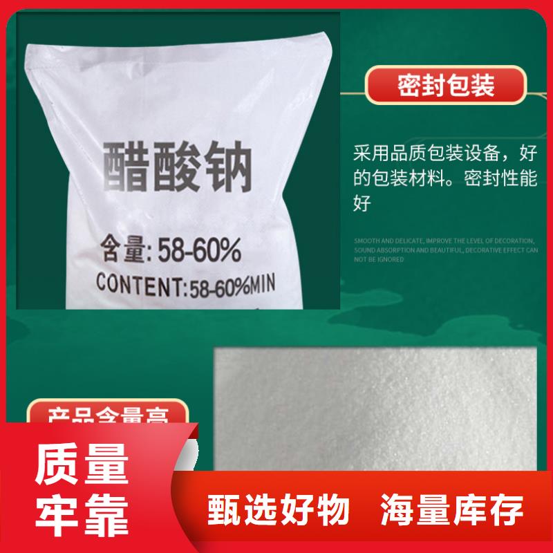 液体乙酸钠资源