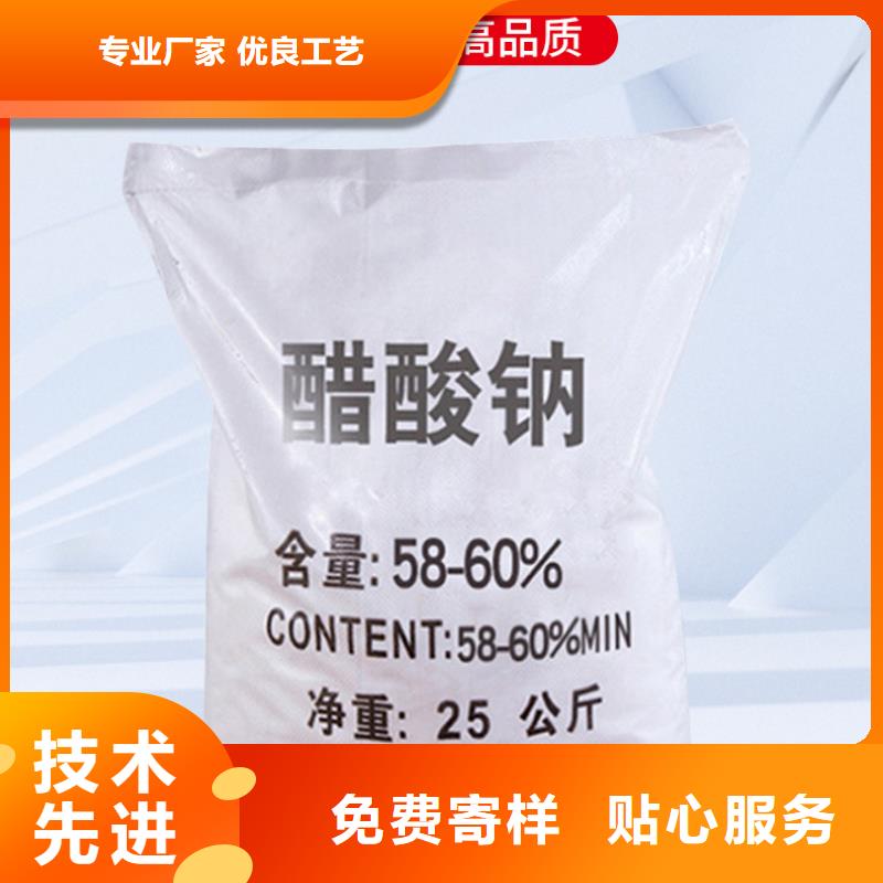 三水醋酸钠品牌