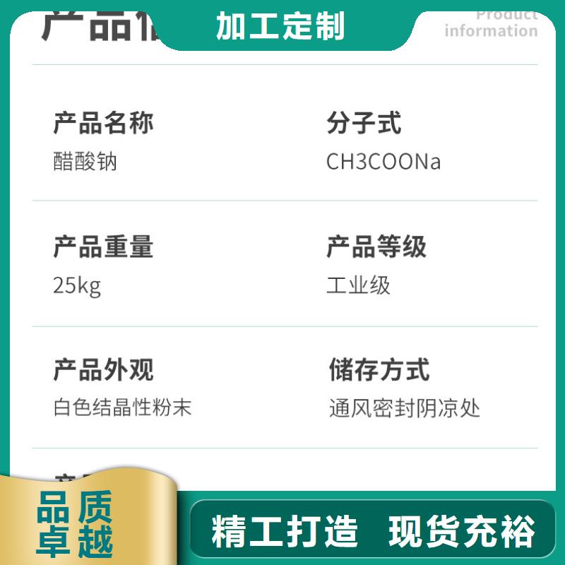 结晶乙酸钠吨价