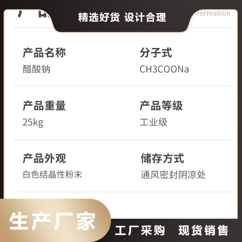 工业醋酸钠资源