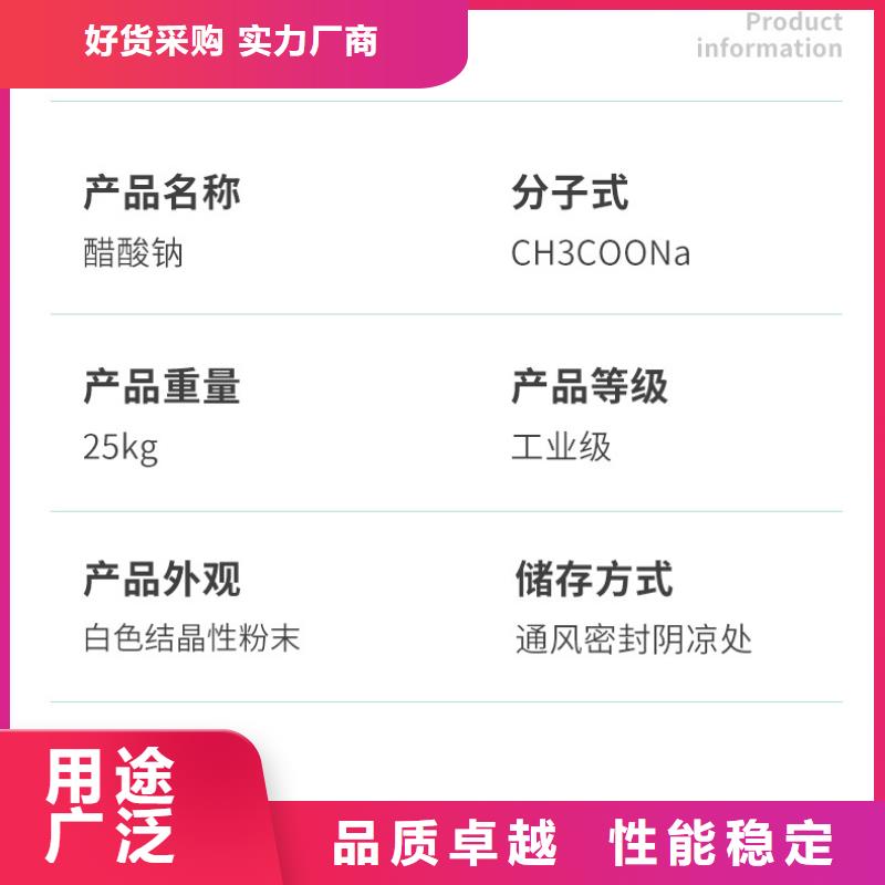 工业乙酸钠工厂