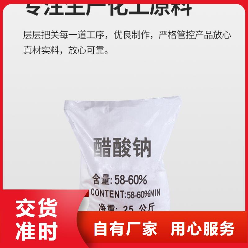 三水乙酸钠价格