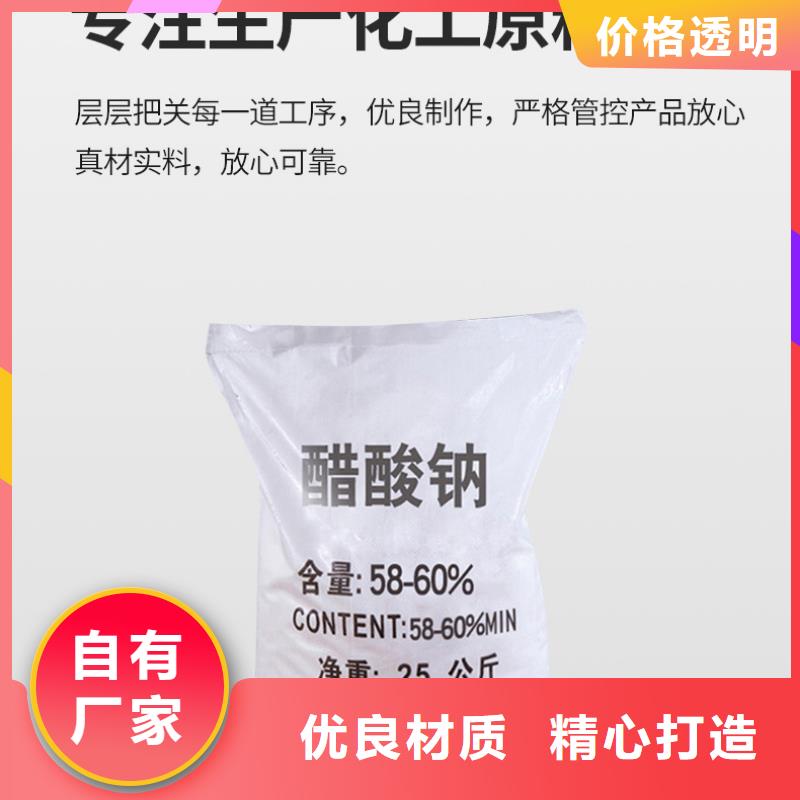 醋酸钠经营