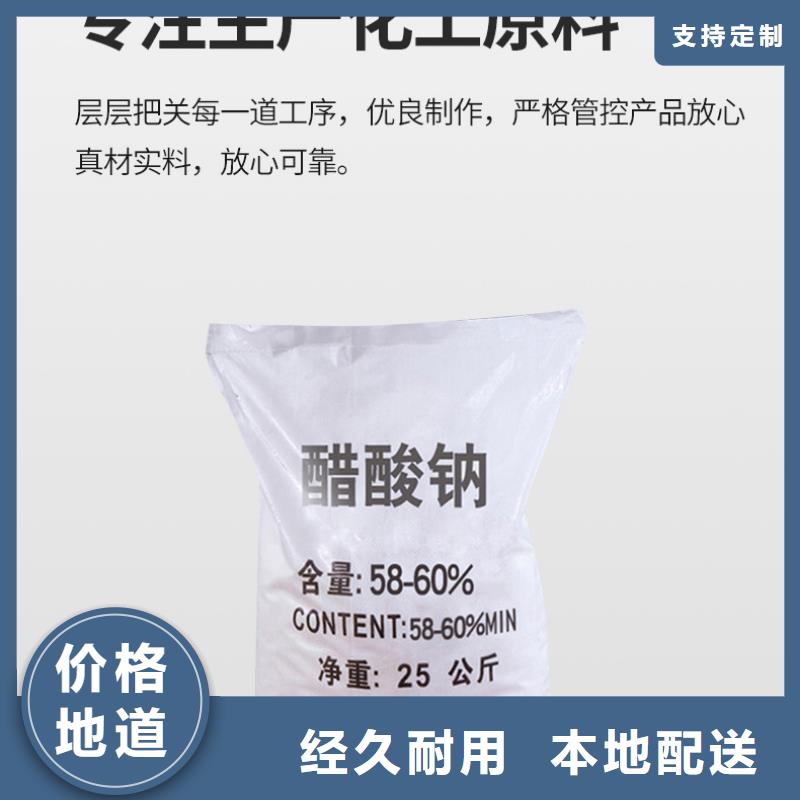 醋酸钠经销