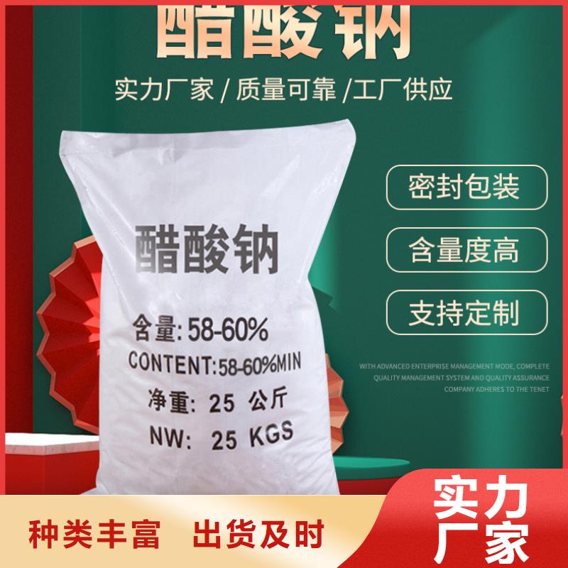 无水醋酸钠销售