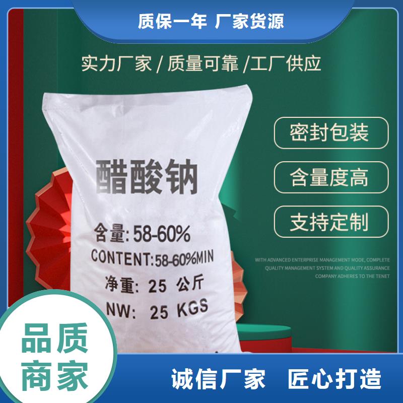 乙酸钠结晶醋酸钠