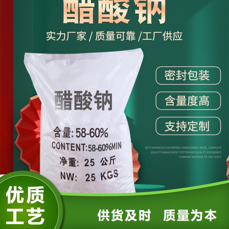 醋酸钠供应商