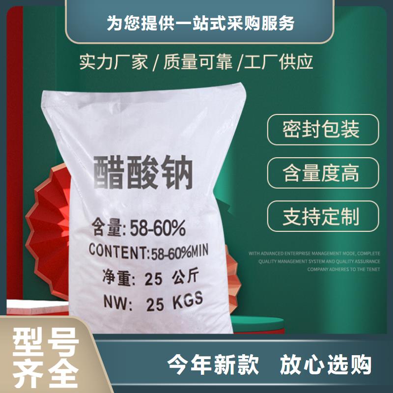 醋酸钠液体一一醋酸钠加工厂