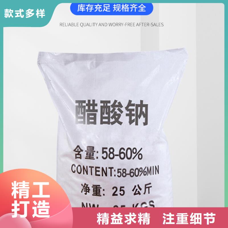 三水结晶乙酸钠2024年9月出厂价2580元