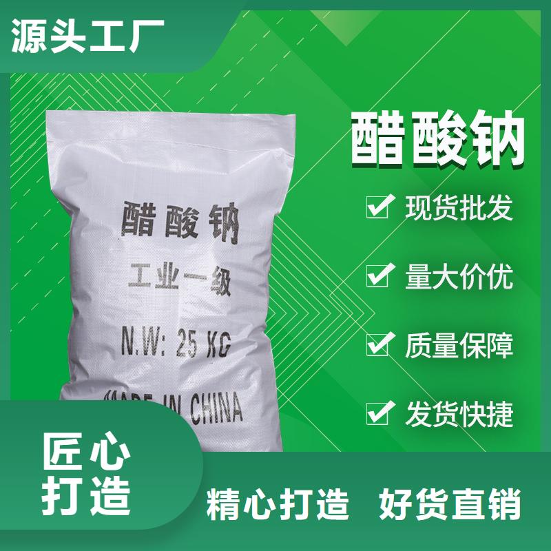 醋酸钠价格+省市县区域/直送2025全+境+派+送