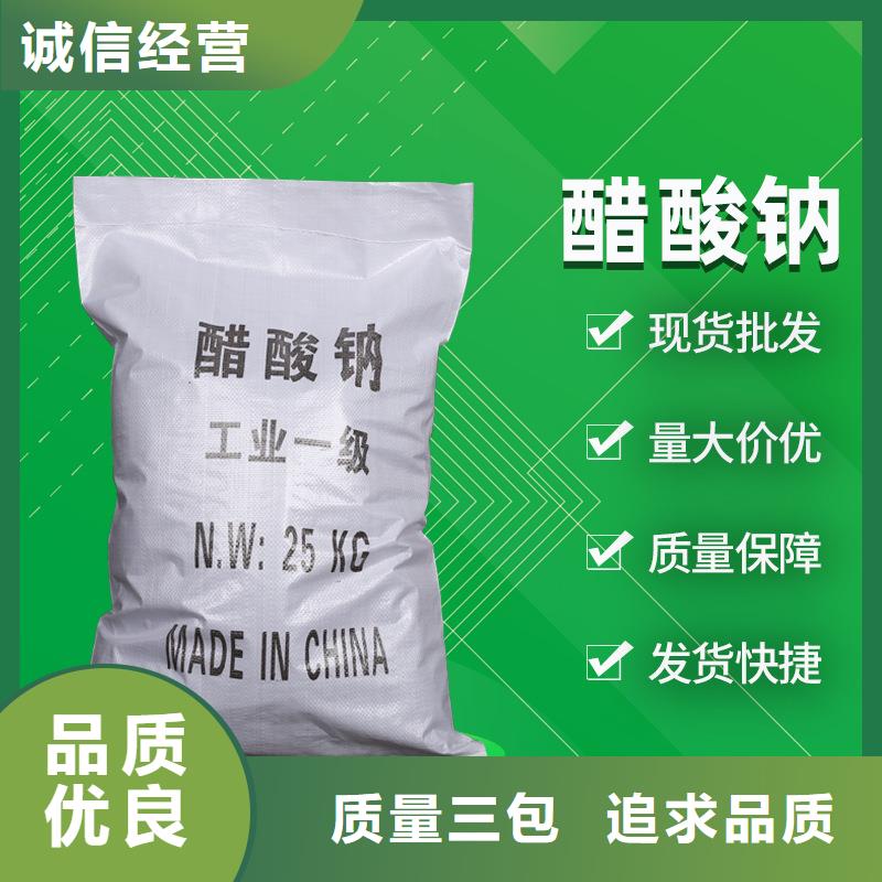 【液体醋酸钠】厂家