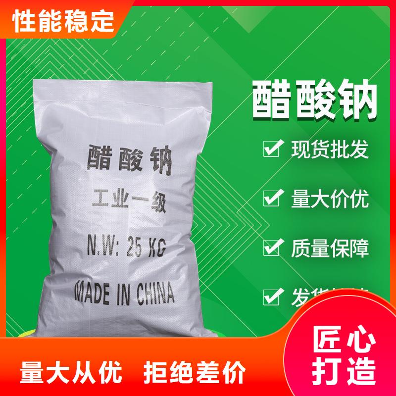 液体醋酸钠三水醋酸钠