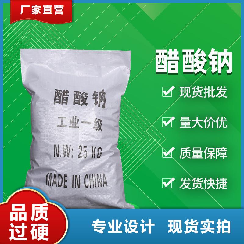 乙酸钠液体厂家
