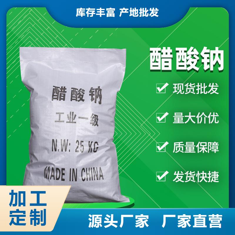 污水处理醋酸钠供应