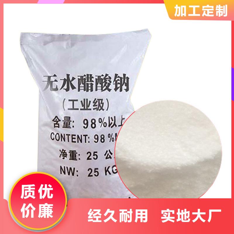 液体乙酸钠销售