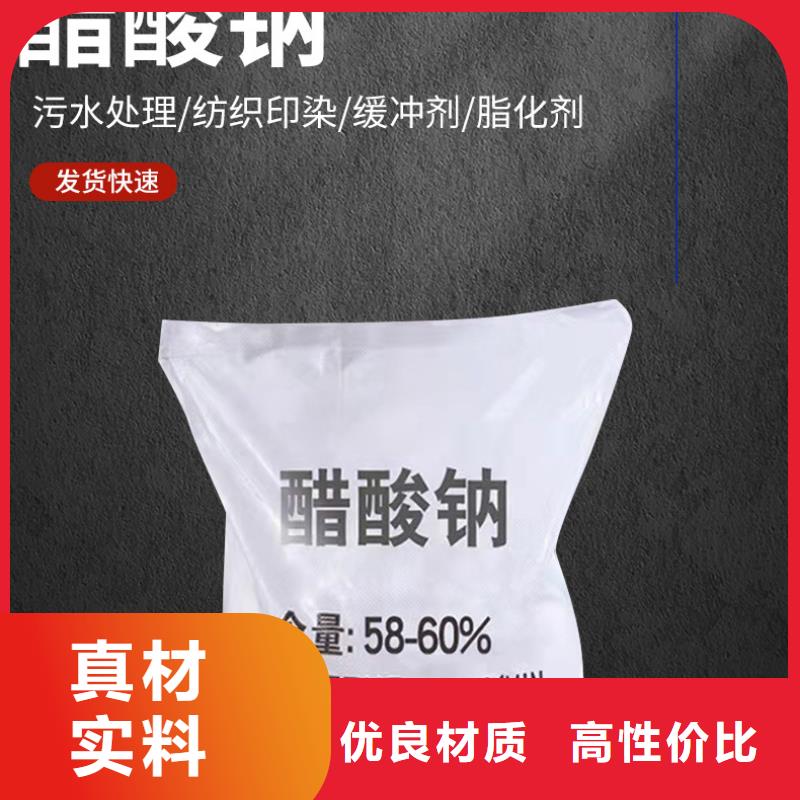 乙酸钠售价