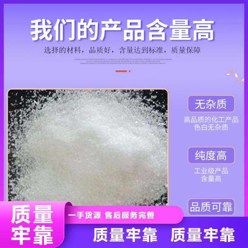 三水结晶乙酸钠2025年9月出厂价2580元