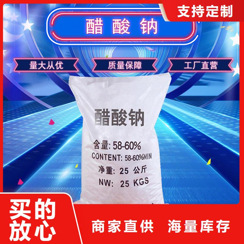 液体乙酸钠价格