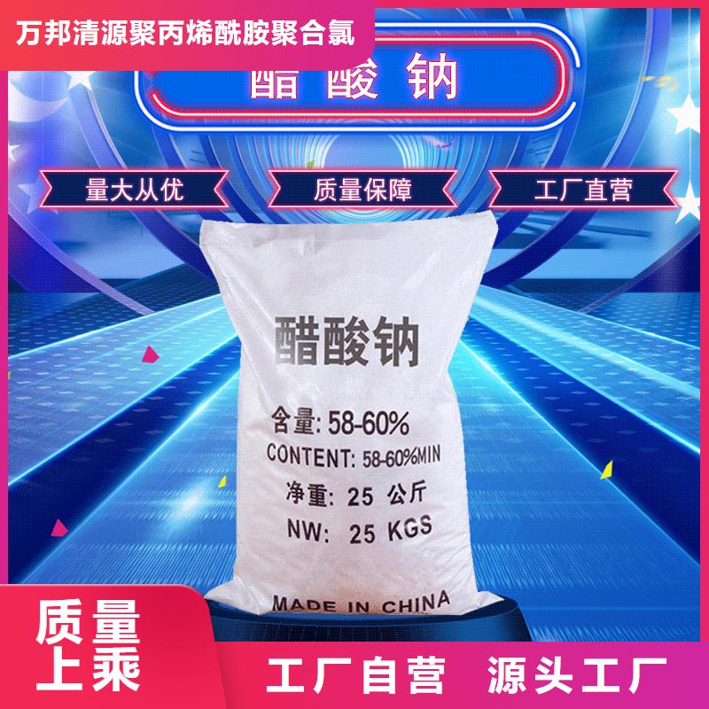 生化池乙酸钠供应