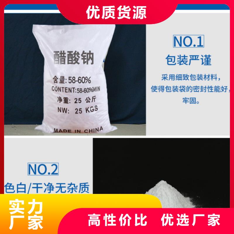 三水乙酸钠2025年10月出厂价2600元