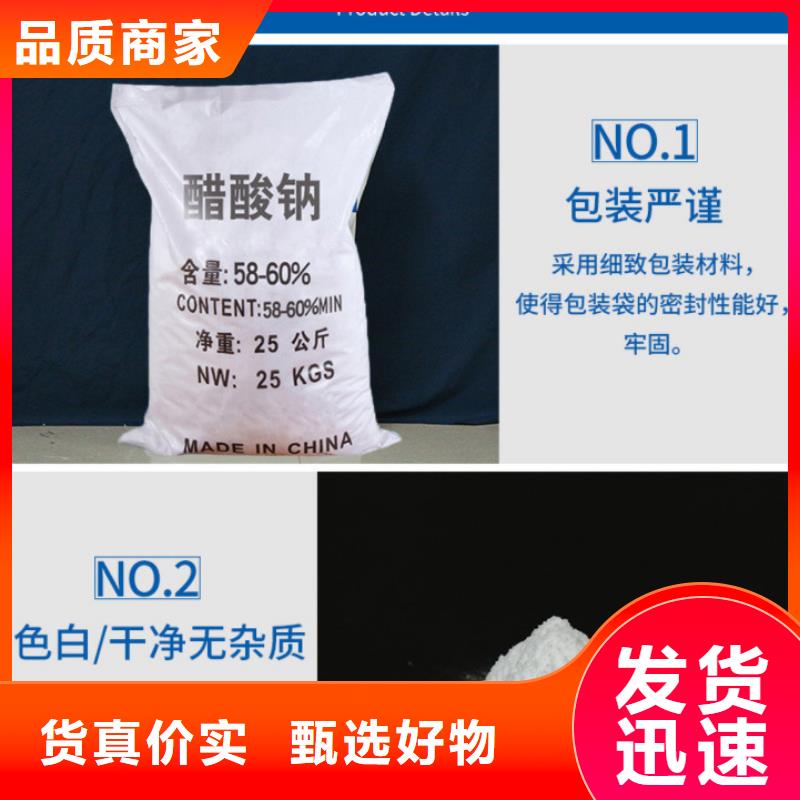 乙酸钠经营