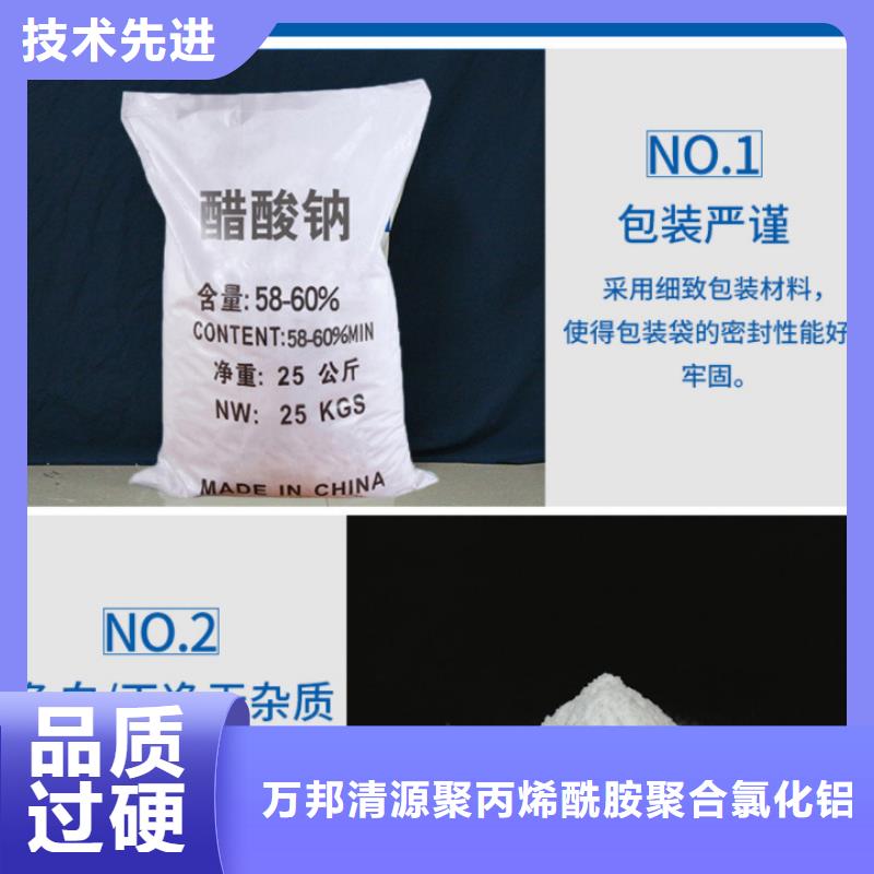 液体乙酸钠生产厂家