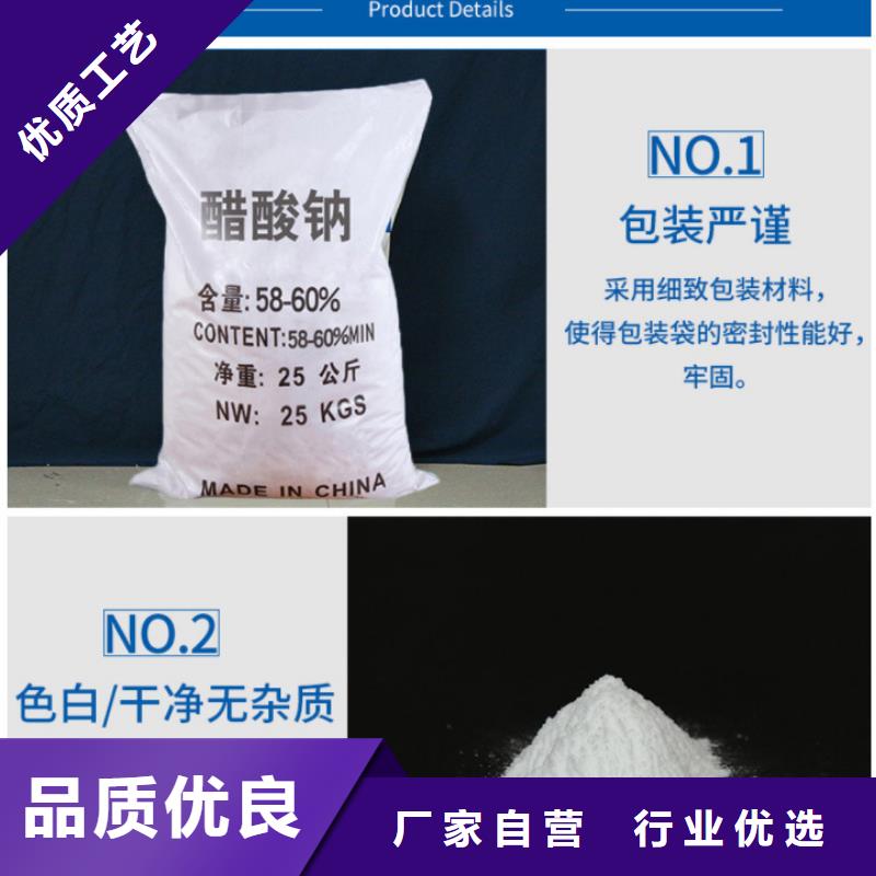 液体乙酸钠咨询