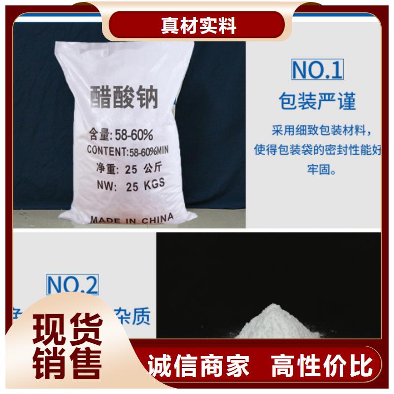 醋酸钠经销