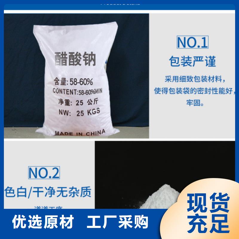 结晶乙酸钠价格行情
