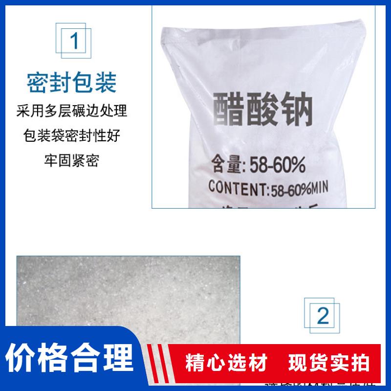 海南省临高县碳源乙酸钠报价