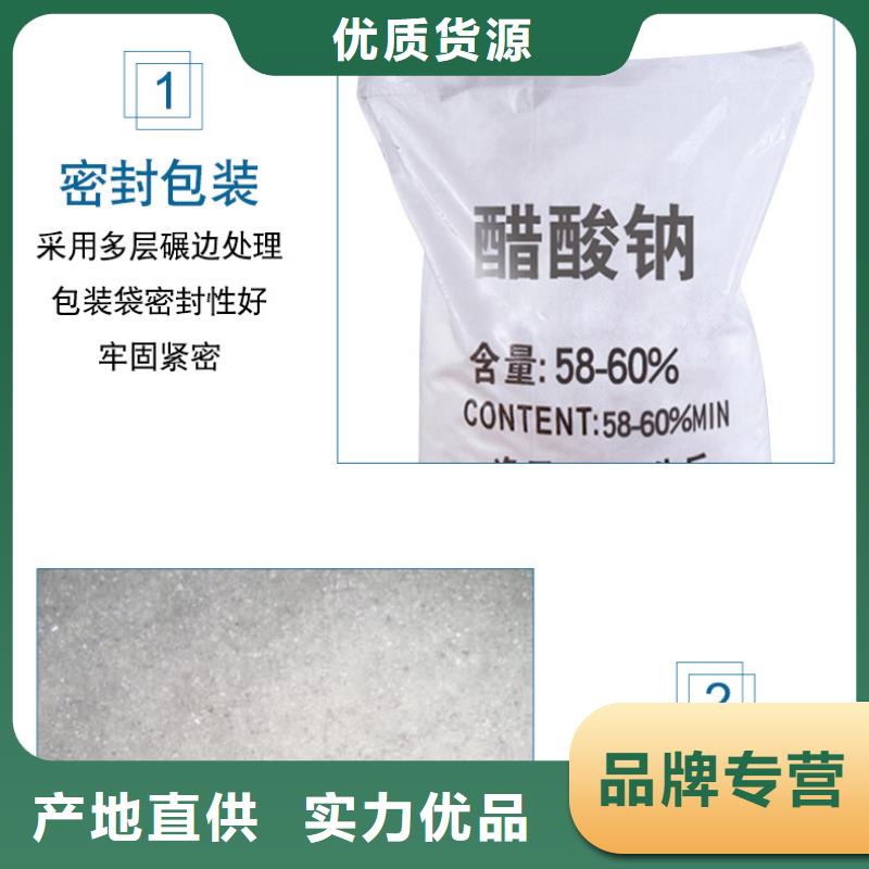 结晶醋酸钠2024年10月出厂价2600元