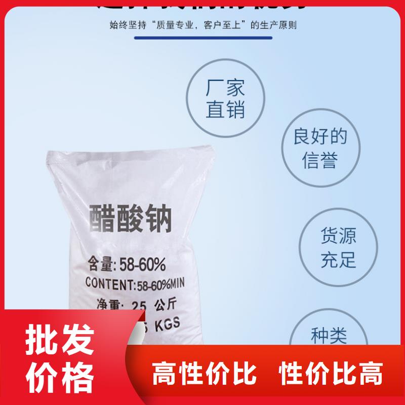 三水醋酸钠2025年10月出厂价2600元