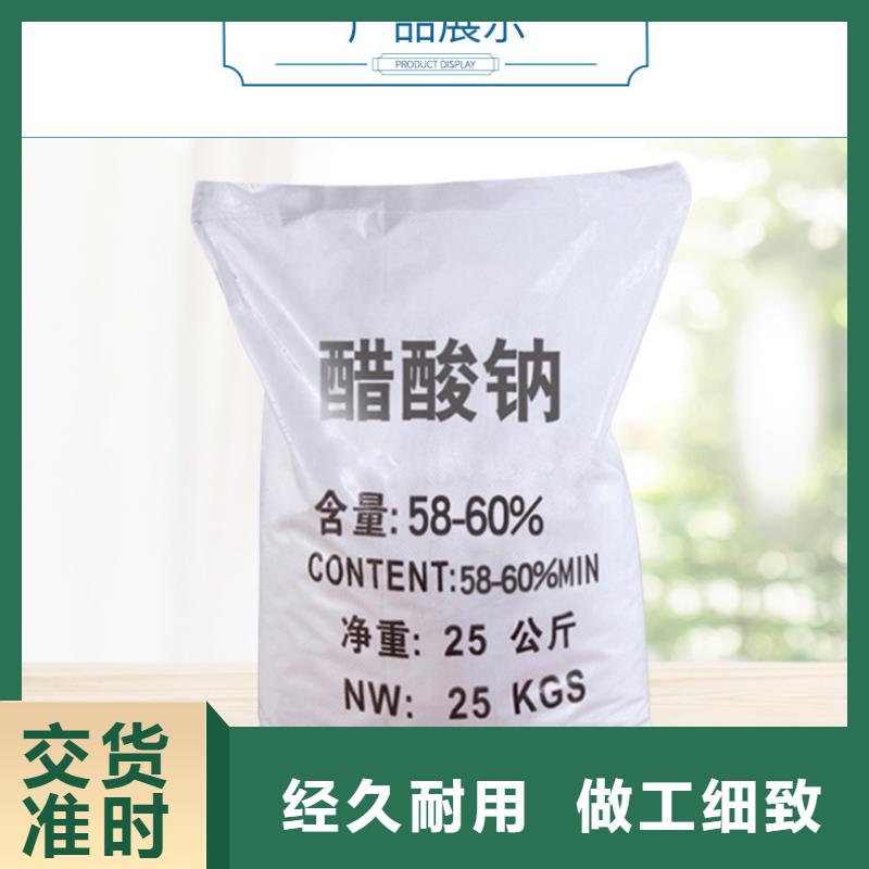 污水处理醋酸钠销售