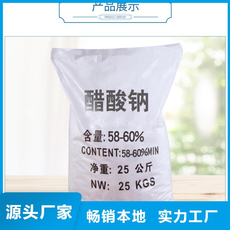 工业乙酸钠工厂