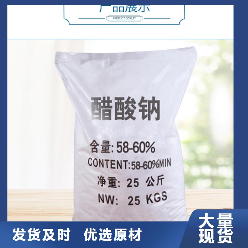 自治区生产三水乙酸钠厂家