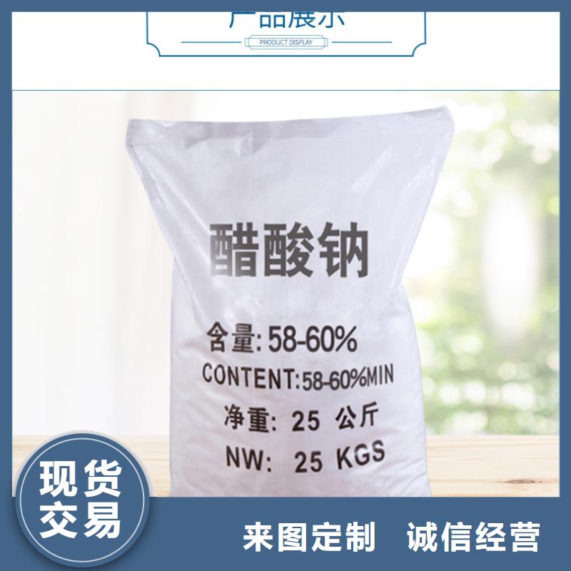 乙酸钠液体企业